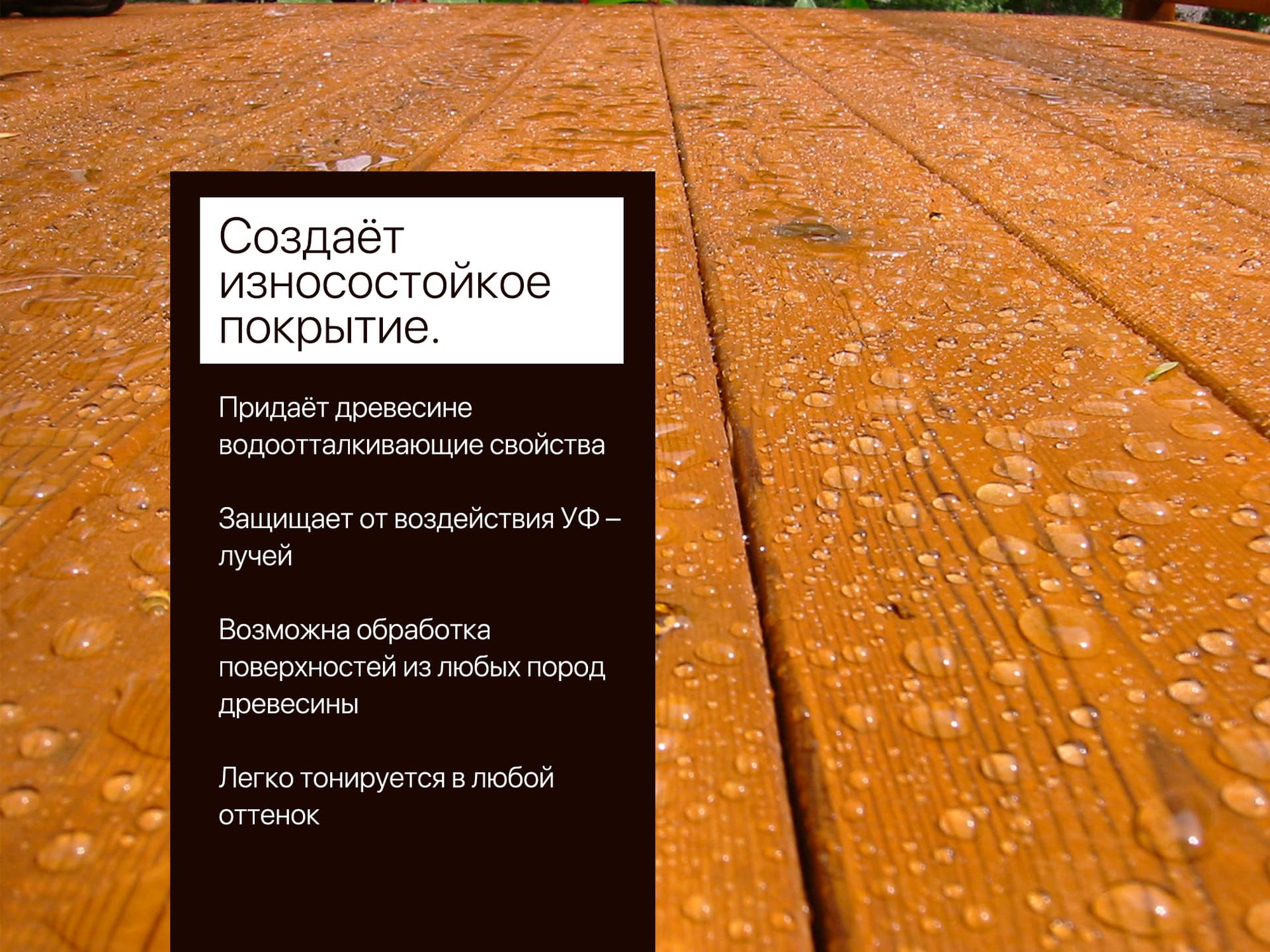 Yachidamo Decking Натуральный