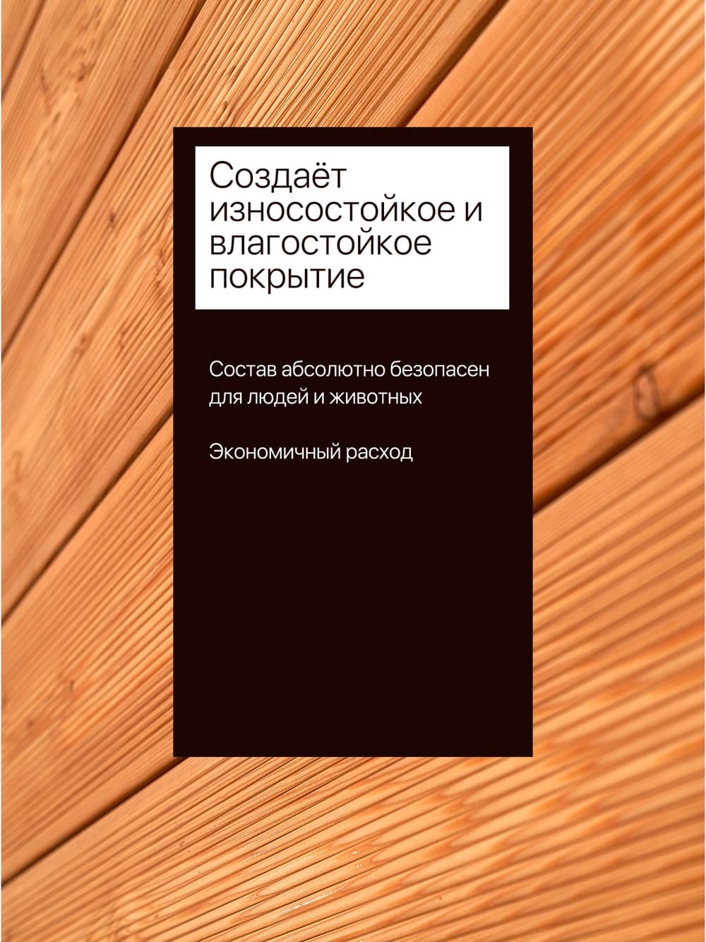 Yachidamo Oil Exterior Wood Finish - 5