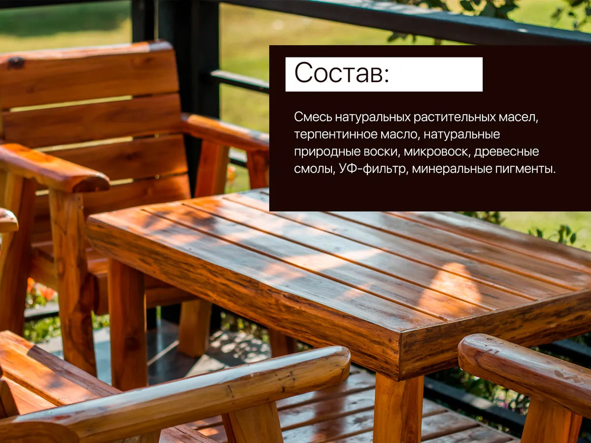 Состав масла