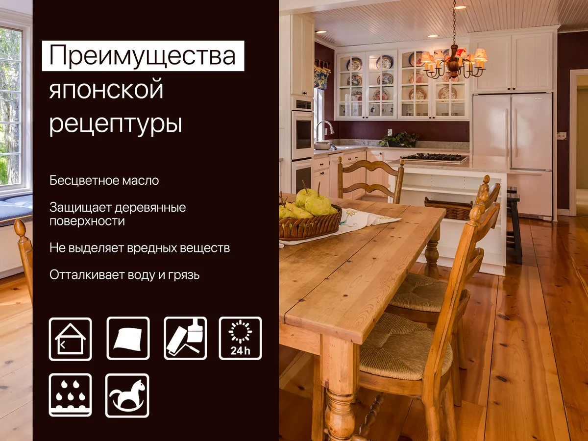 Преимущества японской рецептуры