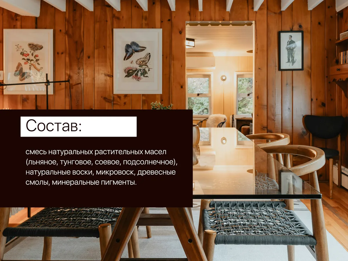 Состав