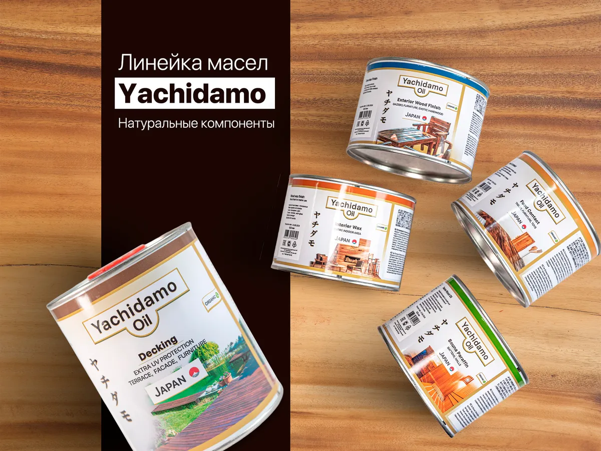 Линейка масел Yachidamo