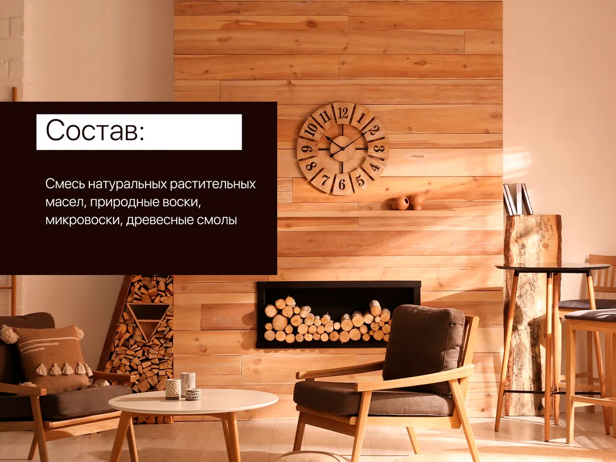 Состав парафинового масла